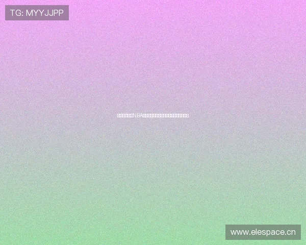 高清黑白体育NBA直播在线观看全面解析精彩赛事不容错过